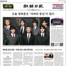 2026년 3월 21일 BTS 광화문 공연 호외ㅡ조선일보 이미지