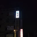 위복싱짐 | 노원복싱 여름밤 다이어트 위복싱짐에서 땀 쫙 뺀 후기