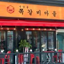 검단사거리역 | 인천) 검단사거리역 맛집 수암골 쪽갈비마을 솔직후기