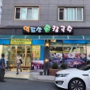 역도산손칼국수 이미지