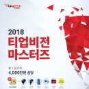 마스터즈스크린골프 이미지