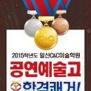 화정예중예고씨앤씨미술학원