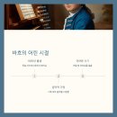 위대한 작곡가의 삶과 음악이야기 이미지