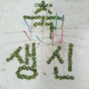 돌샘경로당 이미지