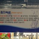 더하다 침산점 이미지