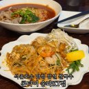 네 바퀴와 함께 동행 | 석촌호수 맛집 콘타이 송파KT점 잠실 쌀국수 후기