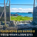 민승카정비업소 | 야쿠시마 유도마리온센, 바닷마을 로컬 노천탕 가는 법, 요금, 시설