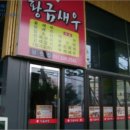 남천엑슬루타워상가 이미지