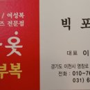 빅포유 이미지