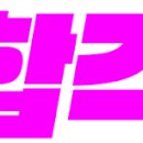 오뚜기냉삼