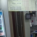 삼거리뼈다귀탕