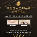 루나래쉬