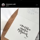 초월캘리 | 캘리그라피 배우기 초월캘리, 돈사연 까페 소모임 후기