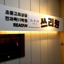 평촌쓰리원학원