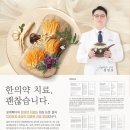 광동한방유통