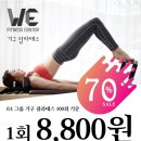 WE 휘트니스 이미지