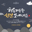 (주)호텔카리스 이미지