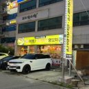 차이나마라훠궈