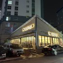 삼겹식당사상점 네이버블로그