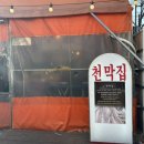 서울천막 이미지