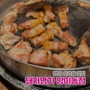 먹자거리_하 | 방이 먹자골목 삼겹살 맛집 돼지명가, 김치와 함께 먹는 숙성 한돈 솔직 후기