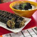 별이김밥 이미지