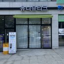 유니뷰티크