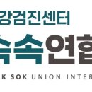 속속내과의원 네이버블로그