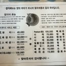 진참치 - 금산군 진산로 11 | 진참치