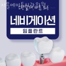 서울메이트치과의원 이미지