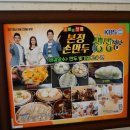 일산만두