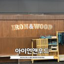 하이도그 | 동탄 아이언앤우드 논스톱도그웨어 반려견 용품 편집샵 테라스