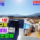 강릉애 공인중개사사무소 이미지