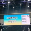 B.T.S. HOUSE | [H-B.T.S. 5기]2025 관광 일자리페스타 참석 후기