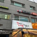 김씨네매콤떡볶이 이미지