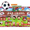 한국vs맥시코.오늘10시?화이팅!! 오!필승!!코리아!!!....Score맞추기?축구중계:JTBC-채널15.. 이미지