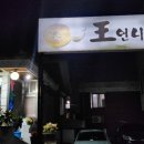 왕언니육칼밥 이미지