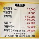 용머리해물정식