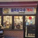 문지로(유성-11) 이미지