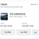 모항레져타운
