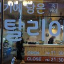 송촌축산 이미지