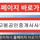 파주공인중개사사무소 이미지