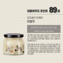 거전마을 | 한바퀴 양주 전통주 양조장 양주골이가전통주｜떠먹는 막걸리 이화주 위치·가격·세트구성·후기 총정리