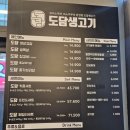 진자생고기 | 청주 봉명동 고기집 도담생고기 봉명점 구워주는데 짜글이,계란찜까지 기본으로 주는 고기집