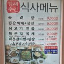 김해주매운찜갈비