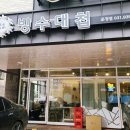 빙수대첩 이미지