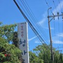 문성로1길(중3-151) | [거제 수월 맛집] 거제대구뽈찜 찾는다면 여기! 청마루대구뽈찜 힐링되는 맛집 후기