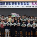 관광협의회 총회 이미지