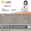 벨톤보청기 서초센터 이미지