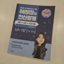 자원순환 환경관리사 1급 과정 | 전산회계1급 문과생 비전공자 애절했던 공부 후기